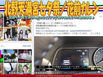 北野天満宮七夕祭/花前カレン画像01
▼画像クリックで640x480pxlsに拡大@エリ子花前カレン 北野天満宮七夕祭/花前カレン画像01
▼画像クリックで640x480pxlsに拡大@エリ子花前カレン