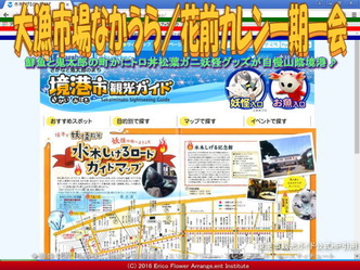 大漁市場なかうら／花前カレン画像01