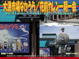 境港大漁市場なかうら／花前カレン画像01