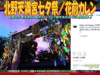 北野天満宮七夕祭(7)/花前カレン画像02
▼画像クリックで640x480pxlsに拡大@エリ子花前カレン 北野天満宮七夕祭(7)/花前カレン画像02
▼画像クリックで640x480pxlsに拡大@エリ子花前カレン