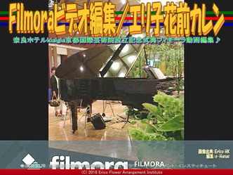 Filmoraビデオ編集(3)/エリ子花前カレン画像02
▼画像クリックで640x480pxlsに拡大@エリ子花前カレン Filmoraビデオ編集(3)/エリ子花前カレン画像02
▼画像クリックで640x480pxlsに拡大@エリ子花前カレン