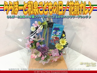 ららぽーと和泉こどもの日(3)／花前カレン画像02