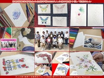 大人の塗り絵2023(10)／京都国際芸術協会画像
▼画像クリックで1280x960pxlsに拡大＠北洞院エリ子花前カレン