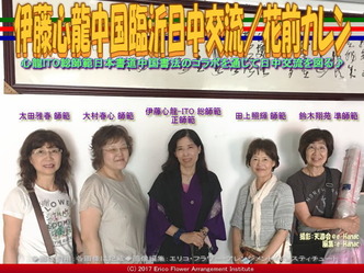 伊藤心龍中国臨沂日中交流(8)/花前カレン画像02 伊藤心龍中国臨沂日中交流(8)/花前カレン画像02