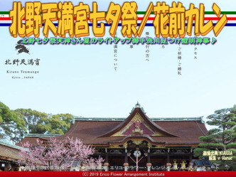 北野天満宮七夕祭(3)/花前カレン画像02
▼画像クリックで640x480pxlsに拡大@エリ子花前カレン 北野天満宮七夕祭(3)/花前カレン画像02
▼画像クリックで640x480pxlsに拡大@エリ子花前カレン