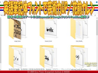 英語筆記体フォントで芸術力UP(3)/花前カレン画像02
▼画像クリックで640x480pxlsに拡大@北洞院エリ子花前カレン 英語筆記体フォントで芸術力UP(3)/花前カレン画像02
▼画像クリックで640x480pxlsに拡大@北洞院エリ子花前カレン