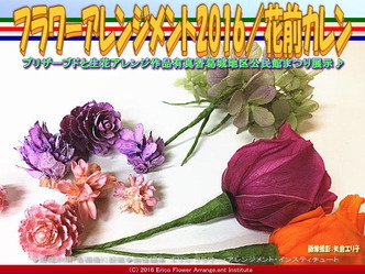 プリザーブドフラワーアレンジ/花前カレン画像01 プリザーブドフラワーアレンジ/花前カレン画像01