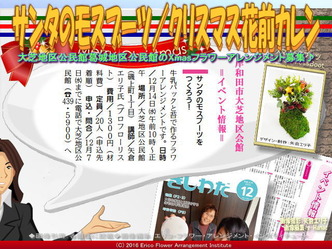 サンタのモスブーツ大芝会館/Xmas花前カレン画像03 サンタのモスブーツ大芝会館/Xmas花前カレン画像03