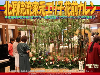 北洞院流家元エリ子花前カレン(6)画像02
▼画像クリックで640x480pxlsに拡大@北洞院エリ子花前カレン 北洞院流家元エリ子花前カレン(6)画像02
▼画像クリックで640x480pxlsに拡大@北洞院エリ子花前カレン