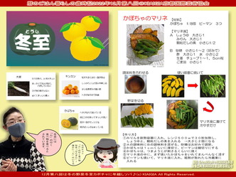 暦のごはん第八回(3)/京都国際芸術協会画像01
▼画像クリックで1280x960pxlsに拡大@北洞院エリ子花前カレン 暦のごはん第八回(3)/京都国際芸術協会画像01
▼画像クリックで1280x960pxlsに拡大@北洞院エリ子花前カレン