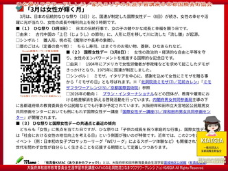 ひな祭りフラワーアレンジ(3)／生涯学習KAFAC画像
▼画像クリックで1280x960pxlsに拡大＠北洞院エリ子花前カレン