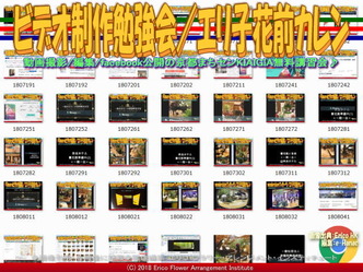 ビデオ制作勉強会/エリ子花前カレン画像01
▼画像クリックで640x480pxlsに拡大@エリ子花前カレン ビデオ制作勉強会/エリ子花前カレン画像01
▼画像クリックで640x480pxlsに拡大@エリ子花前カレン