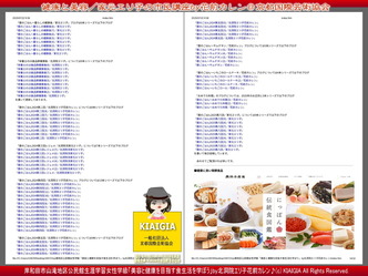 健康と美容(6)／家元エリ子の市民講座画像
▼画像クリックで1280x960pxlsに拡大＠北洞院エリ子花前カレン