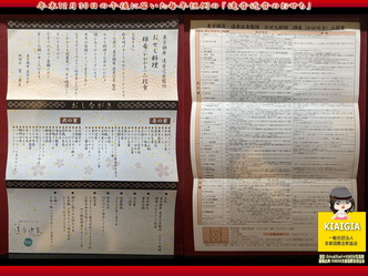 食は芸術～おせちは身近な美！画像03by京都国際芸術協会CEO北洞院エリ子花前カレン（京都東山清水産寧坂北洞院流華法道家元エリ子）＠京この頃ブログ