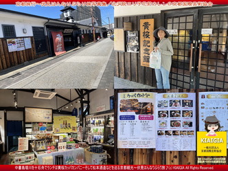 京都観光～伏見はんなりぶらり旅写真集(6)／花前カレン画像01
▼画像クリックで1280x960pxlsに拡大＠北洞院エリ子花前カレン