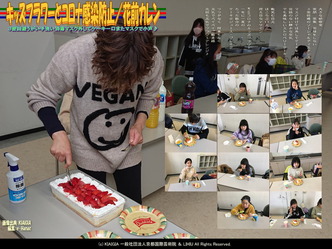 キッズフラワーとコロナ感染防止／花前カレン画像01
▼画像クリックで1280x960pxlsに拡大＠北洞院エリ子花前カレン