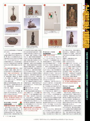 アートの旅2021年秋号(5)/京都国際芸術院画像02
▼画像クリックで1280x960pxlsに拡大@北洞院エリ子花前カレン アートの旅2021年秋号(5)/京都国際芸術院画像02
▼画像クリックで960x1280pxlsに拡大@北洞院エリ子花前カレン