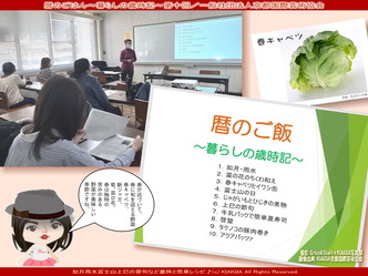 暦のごはん第十回(3)/京都国際芸術協会画像01
▼画像クリックで1280x960pxlsに拡大@北洞院エリ子花前カレン 暦のごはん第十回(3)/京都国際芸術協会画像01
▼画像クリックで1280x960pxlsに拡大@北洞院エリ子花前カレン