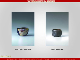 マリア藤倉の京どすえ／樂美術館(4)画像02
▼画像クリックで1280x960pxlsに拡大＠北洞院エリ子花前カレン