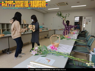 キッズフラワー2020第10回(9)／京都国際芸術院画像02
▼画像クリックで1280x960pxlsに拡大＠北洞院エリ子花前カレン