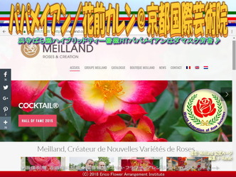 HTパパメイアンMeilland／京都国際芸術院画像01
▼画像クリックで640x480pxlsに拡大＠エリ子花前カレン