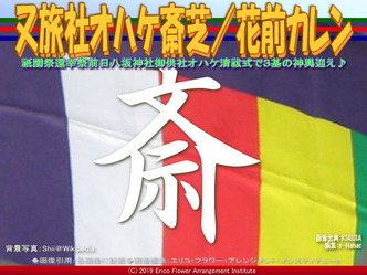 又旅社オハケ斎芝(3)／花前カレン画像01
▼画像クリックで640x480pxlsに拡大＠エリ子花前カレン