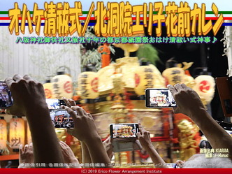 オハケ清祓式(5)／北洞院エリ子花前カレン画像02
▼画像クリックで640x480pxlsに拡大＠エリ子花前カレン