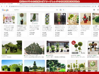 トピアリー(4)/花前カレン画像01
▼画像クリックで1280x960pxlsに拡大@北洞院エリ子花前カレン トピアリー(4)/花前カレン画像01
▼画像クリックで1280x960pxlsに拡大@北洞院エリ子花前カレン