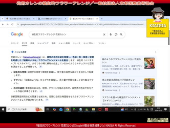 植生的フラワーアレンジ／花前カレン画像01
▼画像クリックで1280x960pxlsに拡大＠北洞院エリ子花前カレン