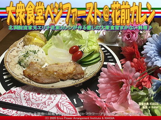 大衆食堂ベジファースト(3)@花前カレン画像01
▼画像クリックで640x480pxlsに拡大@北洞院エリ子花前カレン 大衆食堂ベジファースト(3)@花前カレン画像01
▼画像クリックで640x480pxlsに拡大@北洞院エリ子花前カレン