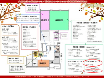 大宮地区公民館まつり(3)/花前カレン画像01
▼画像クリックで1280x960pxlsに拡大@北洞院エリ子花前カレン 大宮地区公民館まつり(3)/花前カレン画像01
▼画像クリックで1280x960pxlsに拡大@北洞院エリ子花前カレン