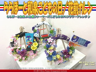 ららぽーと和泉こどもの日(2)／花前カレン画像03