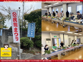 公民館まつり~準備/KAFAC北洞院流画像
▼画像クリックで1280x960pxlsに拡大@北洞院エリ子花前カレン 公民館まつり~準備/KAFAC北洞院流画像
▼画像クリックで1280x960pxlsに拡大@北洞院エリ子花前カレン