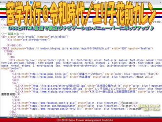 苦学力行@令和時代(6)/エリ子花前カレン画像01
▼画像クリックで640x480pxlsに拡大@エリ子花前カレン 苦学力行@令和時代(6)/エリ子花前カレン画像01
▼画像クリックで640x480pxlsに拡大@エリ子花前カレン