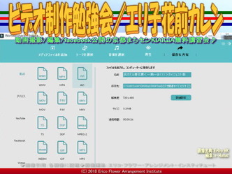 ビデオ制作勉強会(6)/エリ子花前カレン画像02
▼画像クリックで640x480pxlsに拡大@エリ子花前カレン ビデオ制作勉強会(6)/エリ子花前カレン画像02
▼画像クリックで640x480pxlsに拡大@エリ子花前カレン