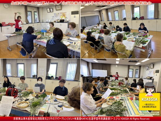 生涯学習~KAFAC夏リース(5)/北洞院エリ子画像
▼画像クリックで1280x960pxlsに拡大@北洞院エリ子花前カレン 生涯学習~KAFAC夏リース(5)/北洞院エリ子画像
▼画像クリックで1280x960pxlsに拡大@北洞院エリ子花前カレン