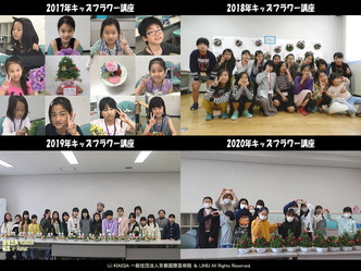 キッズフラワー2020第10回(10)／京都国際芸術院画像01
▼画像クリックで1280x960pxlsに拡大＠北洞院エリ子花前カレン