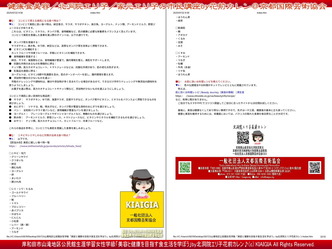 生涯学習~健康食と美容(8)/家元エリ子画像
▼画像クリックで1280x960pxlsに拡大@北洞院エリ子花前カレン 生涯学習~健康食と美容(8)/家元エリ子画像
▼画像クリックで1280x960pxlsに拡大@北洞院エリ子花前カレン