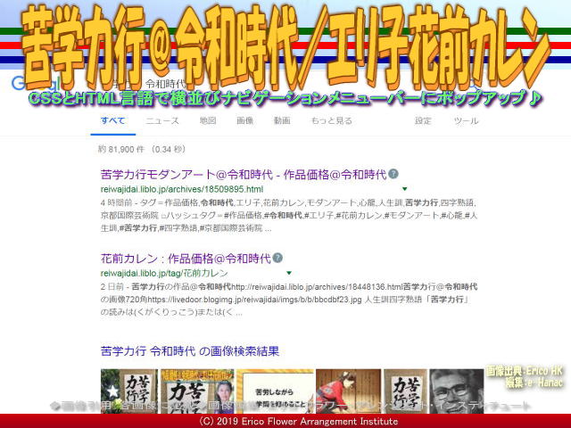 苦学力行 令和時代 エリ子花前カレン 花前のブログ By Hanasaki Karen