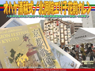 オハケ清祓式(4)／北洞院エリ子花前カレン画像01
▼画像クリックで640x480pxlsに拡大＠エリ子花前カレン