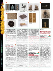 アートの旅2022秋号(6)／京都国際芸術協会画像02
▼画像クリックで960x1280pxlsに拡大＠北洞院エリ子花前カレン