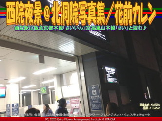 西院夜景(3)＠北洞院写真集／花前カレン画像03
▼画像クリックで640x480pxlsに拡大＠北洞院エリ子花前カレン