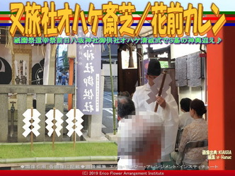 又旅社オハケ斎芝(7)／花前カレン画像02
▼画像クリックで640x480pxlsに拡大＠エリ子花前カレン