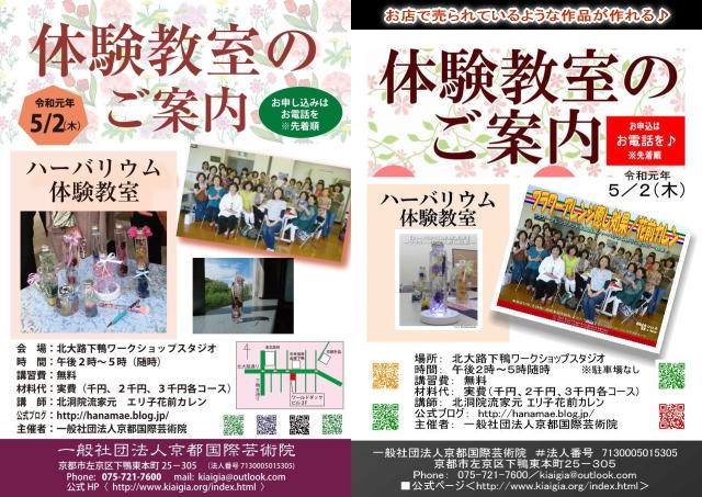 フラワーアレンジ癒し効果 7 花前カレン 花前のブログ By Hanasaki Karen フラワーアレンジ癒し効果 7 花前カレン 花前のブログ By Hanasaki Karen