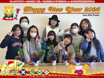 キッズフラワー2023第八回/家元エリ子画像01
▼画像クリックで1280x960pxlsに拡大@北洞院エリ子花前カレン キッズフラワー2023第八回/家元エリ子画像01
▼画像クリックで1280x960pxlsに拡大@北洞院エリ子花前カレン