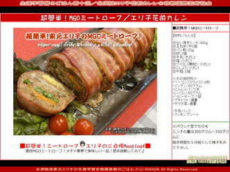 暦のごはん第十回／家元エリ子生涯学習画像01
▼画像クリックで1280x960pxlsに拡大＠北洞院エリ子花前カレン