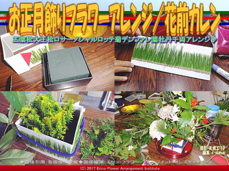 お正月飾りフラワーアレンジ(3)／花前カレン画像03