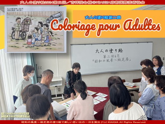 大人の塗り絵2024第二回/心龍@京都国際芸術協会画像
▼画像クリックで1280x960pxlsに拡大@北洞院エリ子花前カレン 大人の塗り絵2024第二回/心龍@京都国際芸術協会画像
▼画像クリックで1280x960pxlsに拡大@北洞院エリ子花前カレン