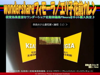 wondershareフィモーラ／エリ子花前カレン画像01
▼画像クリックで640x480pxlsに拡大＠エリ子花前カレン