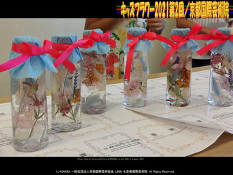 ハーバリウム/キッズフラワー@京都国際芸術院画像01